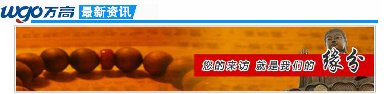 萬(wàn)高無(wú)痕膠廠家歡迎您的到來(lái)，你的來(lái)訪，就是我們的緣分！